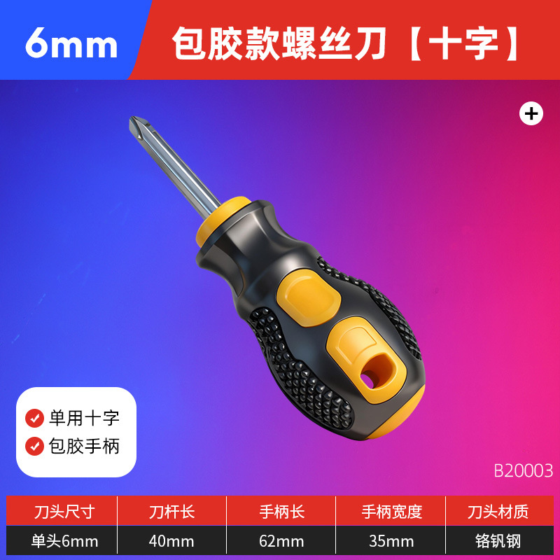 Mini destornillador de doble propósito con cabeza de zanahoria Juego de aparatos para teléfono móvil Mini destornillador magnético de doble cabezal