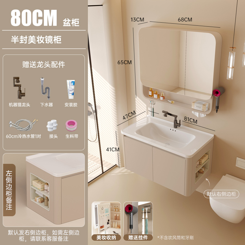 Cream-wind abeja de panela de baño gabinete combinado de cerámica lavabo de mano todo en uno gabinete lateral con cinturón de belleza inteligente