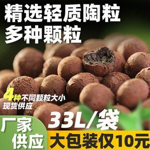 Ceramsite bottom hydroponic fleshy flower cultivation special clay ceramsite manufacturers direct supply flowerpot matrix block particles