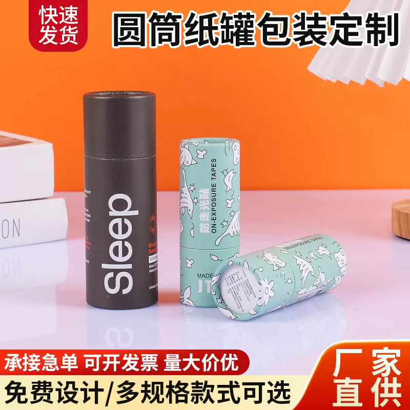 创意烟嘴包装纸罐口红日用品圆形纸管熏香牛皮纸筒彩印包装印logo