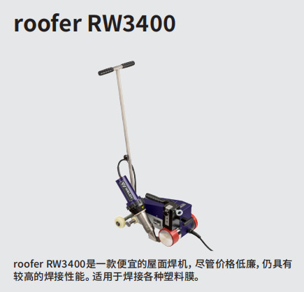 Spot WGW300 Suiza WELDY máquina de soldadura automática de aire caliente máquina de soldadura de trepa soldadura de piso de techo superpuesta image 11