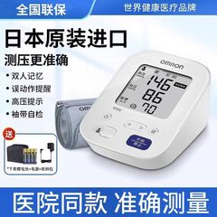 オムロン血圧計輸入スマート血圧測定器 J7136 大画面全自動血圧計