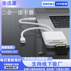 アップルの携帯電話カメラSDTFメモリカードリーダーtype-c変換SDTF 2線2 in 1カードリーダーを適用