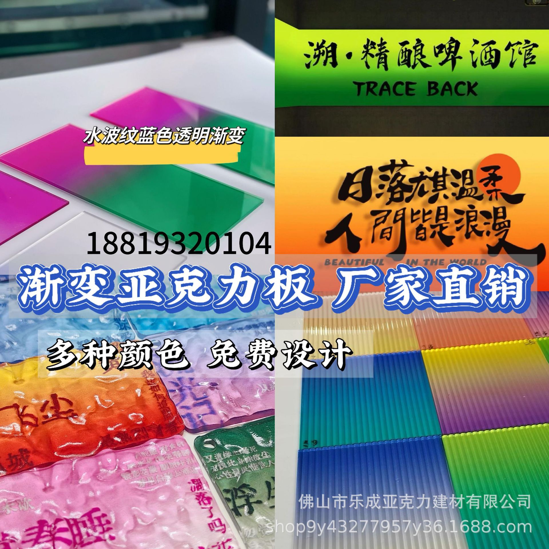 长虹渐变亚克力有机玻璃UV印刷广告招牌波纹磨砂透明背景隔断装饰