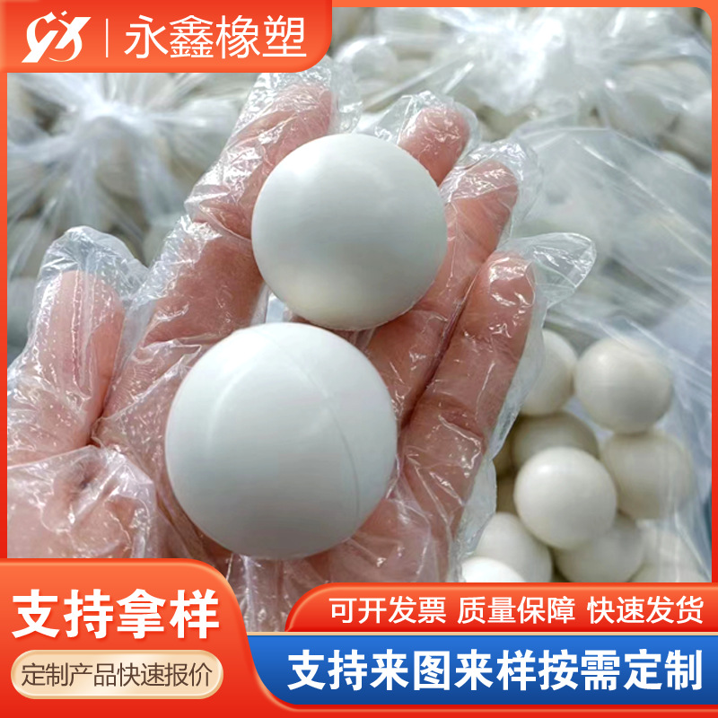 厂家直销 永鑫橡胶 直径35/40/50mm饲料机振动筛清网橡胶球批发