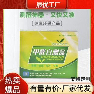 Formaldehyde Test Paper Test Instrument Test Agent Air New House Home Indoor Professional Instrument Formaldehyde Testing Instrument
