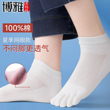 五指袜子全棉夏网眼女士纯色袜船袜隐形防滑100%纯棉翠影素裹道含