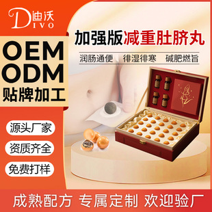 Herbal Navel Pills Manufacturer Customized Herbal Extract Navel Liquid to Remove Moisture, Sweat and Lose Weight Alkaline Fertilizer Pills Soso Processing