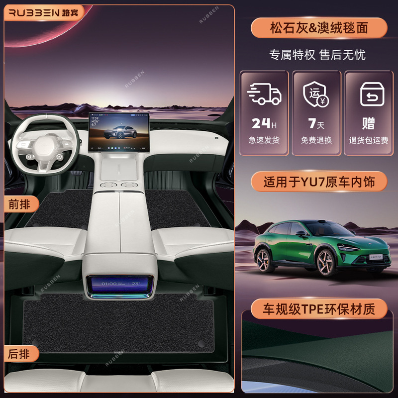 适用于25款小米系列后备箱垫TPE半包围小米SU7/YU7专用尾箱垫配件|undefined