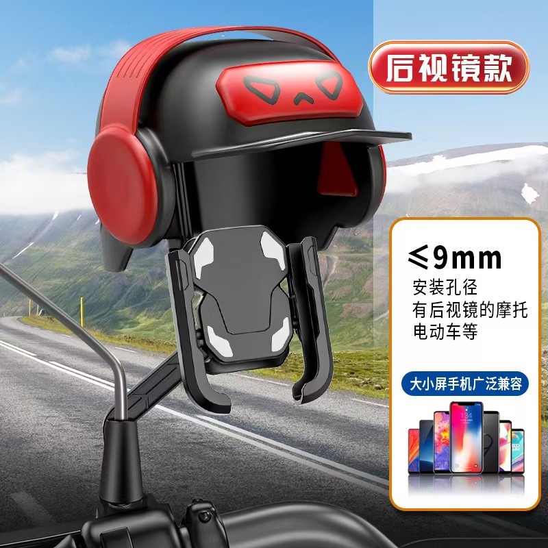 小型ヘルメット携帯電話スタンドオートバイ電気自動車ナビゲーション携帯電話スタンド出前騎手自転車防水シェード|undefined