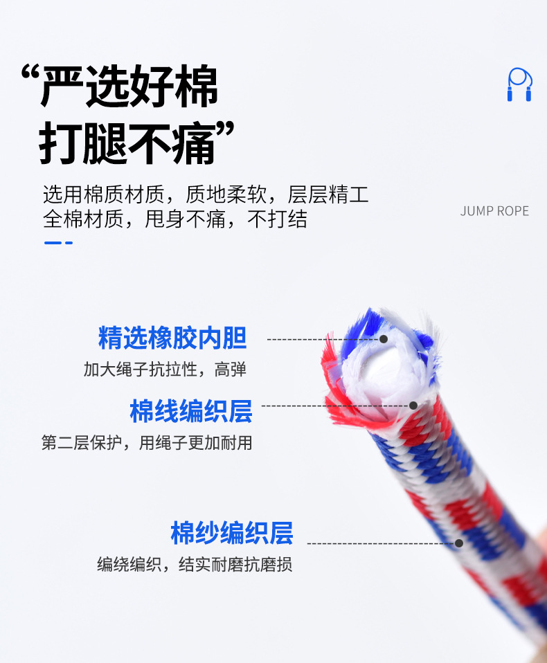 蓝色多人跳绳详情页修改_06