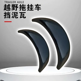 工具车;挂车;电动车配件