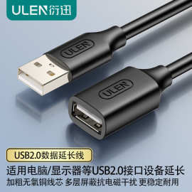无氧铜usb2.0延长线公对母电脑显示器usb接口数据加长线usb延长线