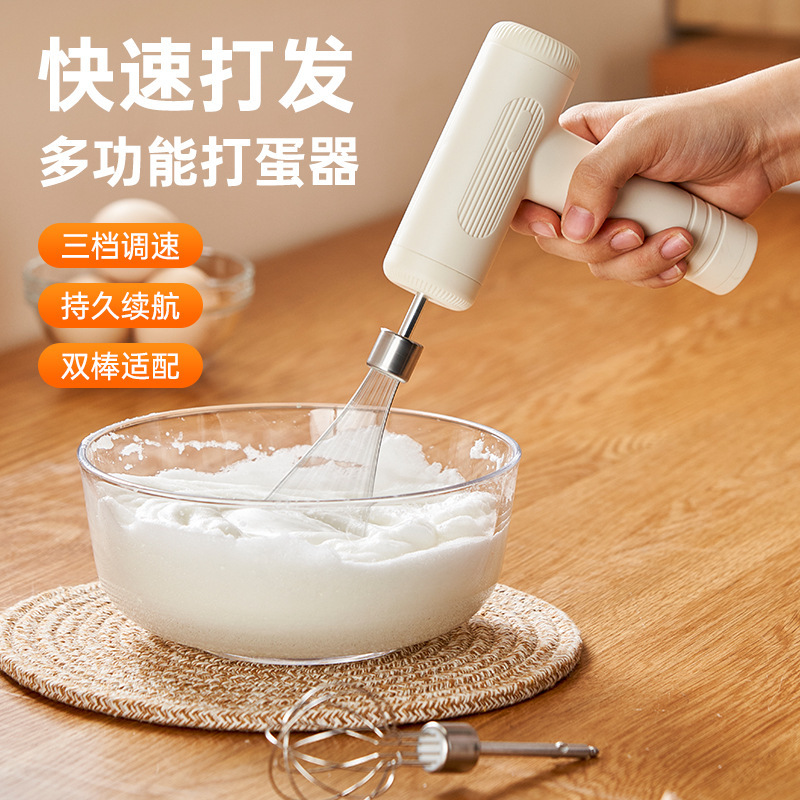 无线充电电动打蛋器家用迷小型烘焙鸡蛋神器搅拌多功能奶油手持式|undefined