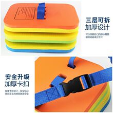 浮板背漂成人游泳板初学者漂浮背漂儿童游泳装备浮漂学泳外贸批发