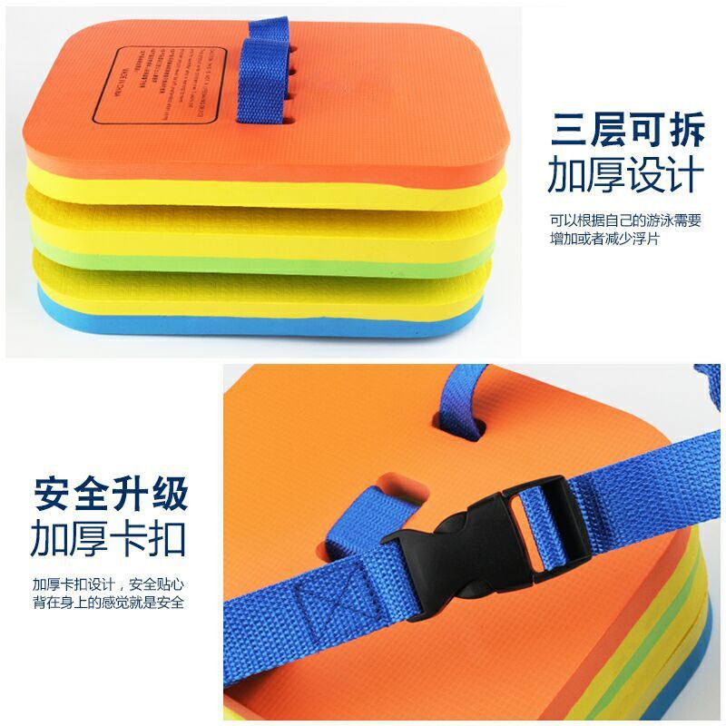浮板背漂成人游泳板初学者漂浮背漂儿童游泳装备浮漂学泳外贸批发