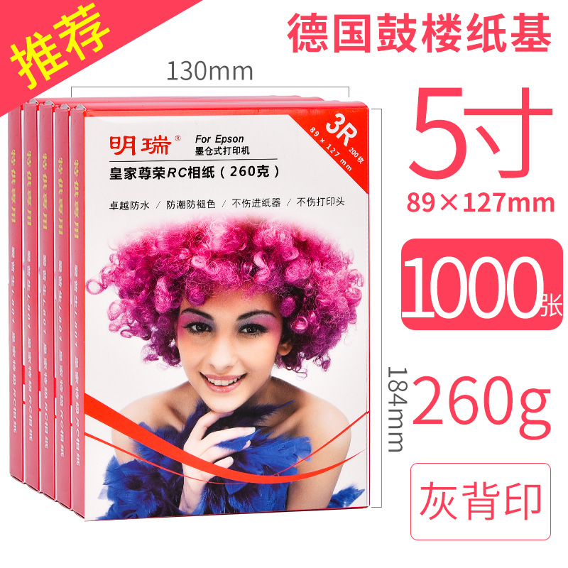 [권장] 1000매/ 31.0inch g/레드박스 독일 수입 종이 베이스