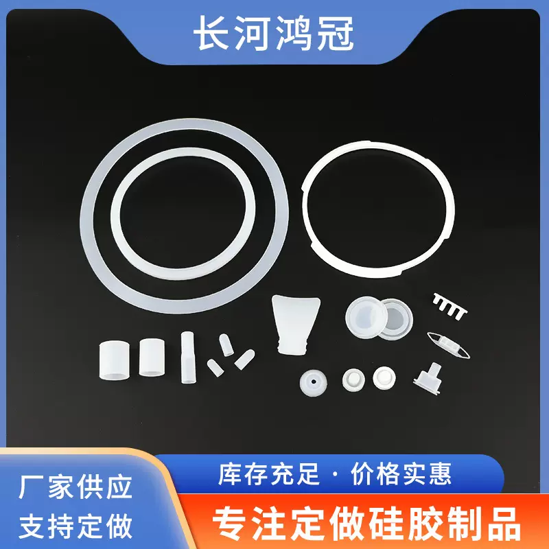 专业生产硅橡胶制品各类橡胶密封件硅胶制品异型件杂件高质量