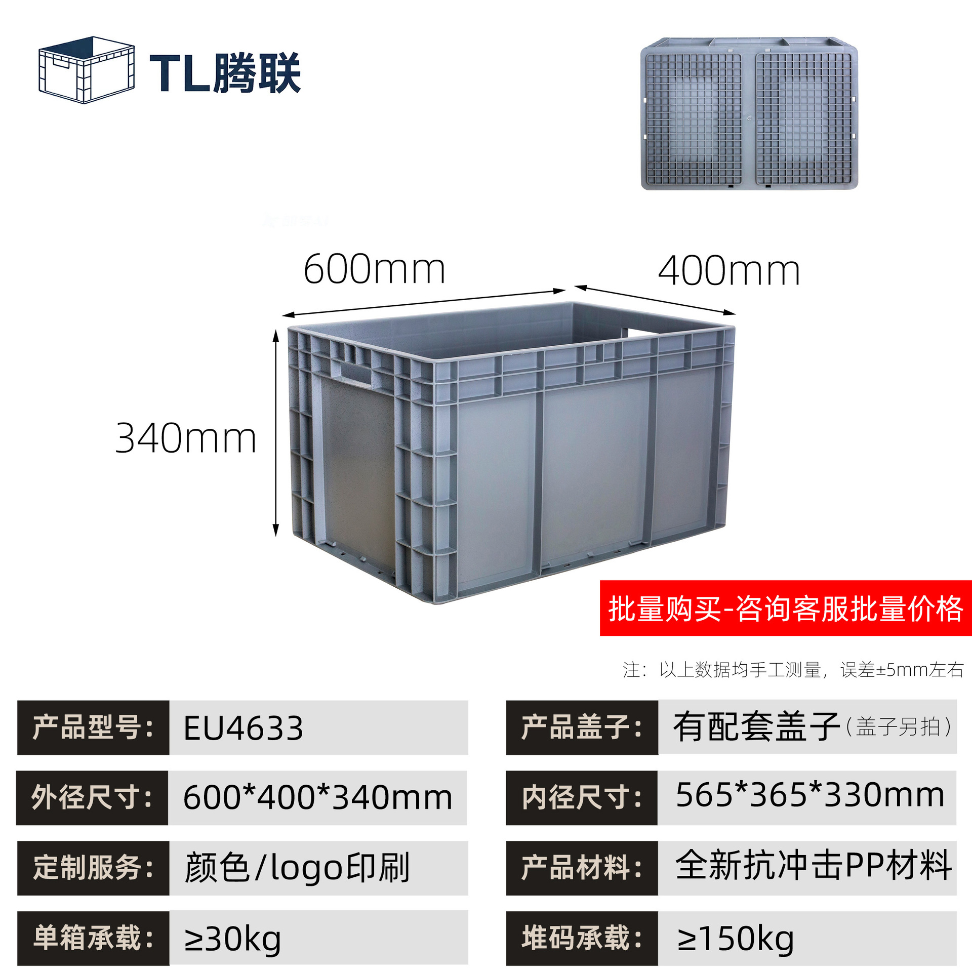 Caja de transferencia de plástico de material de automóviles, caja estándar europea, caja de logística de transferencia industrial rectangular, caja de goma antiestática image 29