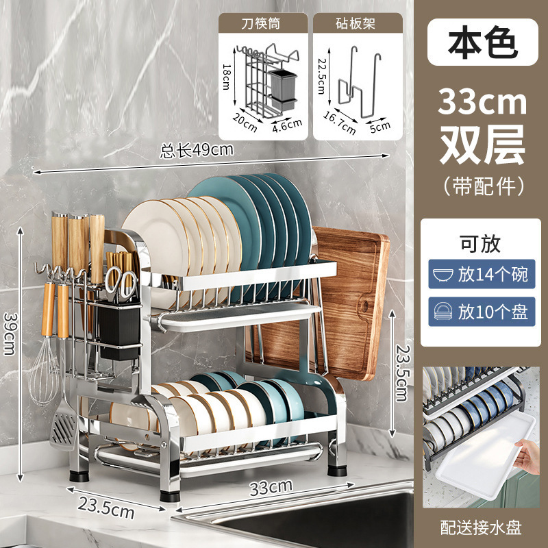 Estante de platos de cocina de acero inoxidable grueso estante de almacenamiento de drenaje de agua estante de almacenamiento multifuncional en el mostrador para colocar palillos, platos y platos cesta de almacenamiento