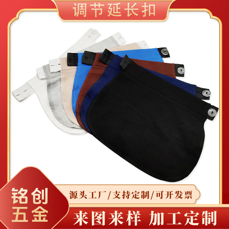 跨境热销孕妇裤带延长扣肥胖子大肚子腰围扩充弹力延长调节扣子