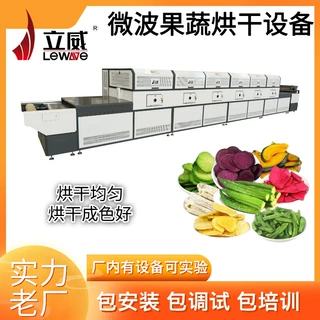 果蔬脆微波二次烘干设备 真空包装食品杀菌机器 果脯微波灭菌机