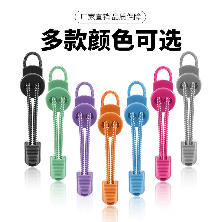厂家新品免系懒人鞋带白点松紧鞋带扣3mm弹力鞋带免绑儿童鞋带绳