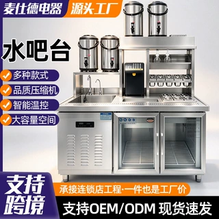 商用水吧台厂家供货连锁奶茶店咖啡店甜品店不锈钢冷藏保鲜操作台