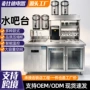 商用咖啡店冷藏保鲜操作台