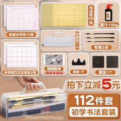 Brush and Calligraphy Set for Beginners, Suited for Children and Primary School Students, Including Writing Cloth, Ink, Brush, Paper, and Inkstone