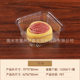 Moon cake holder transparent plastic holder plastic blister inner holder moon cake packaging box Mid-Autumn Festival moon cake packaging box bottom Holder