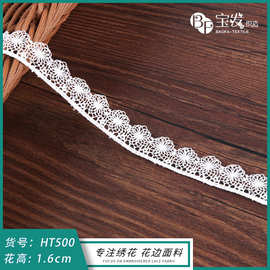 2.5cm涤光刺绣花边 水溶弹力小条码 lace棉布花边辅料 女装花边带