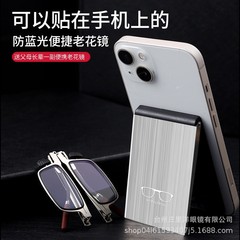 2025时尚便携可贴手机老花镜高清老人防眩护眼防蓝光中老年人眼镜