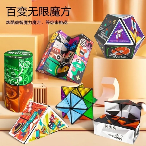 Infinite Reversible 3D Geometric Puzzle Toy for Kids, Stress Relief, Magic Cube, Bulk Manufacturer Wholesale