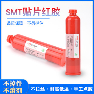 Middle Ring Patch Red Glue SMT Patch Digital Components Red Glue Steel Mesh Printing Red Glue BGA Special Red Glue 200g
