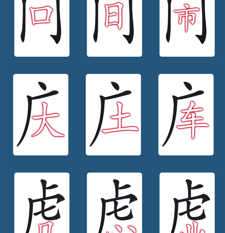 魔法汉字详情页_07