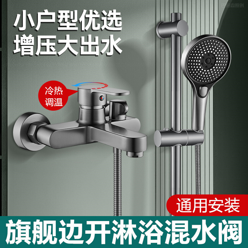 Mixed Water Valve Hot and Cold Shower Faucet Three-In-One Bathroom Bathtub Shower Set Mixing Valve Concealed Installation Triple Unit