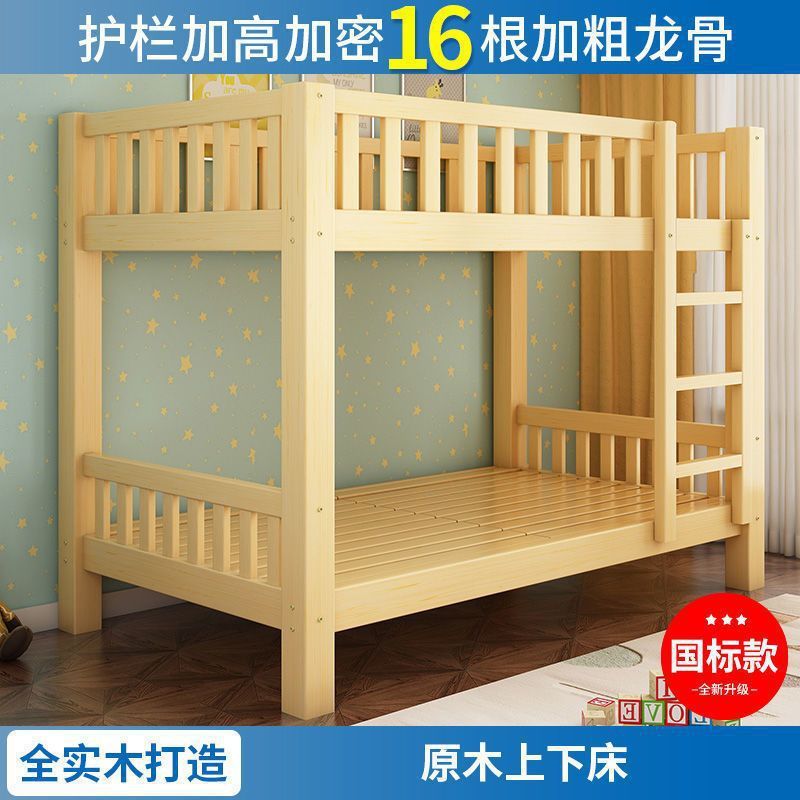 子供と大人のための全無垢材二段ベッド、木製ベッド、小さなアパートの二段ベッド、高さのある二段ベッドメーカー|undefined