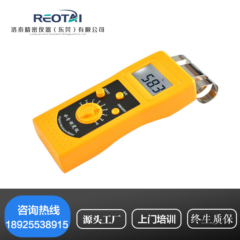 纺织品水分仪皮革布料衣服水份检测纱线回潮率测定仪干湿度测量仪