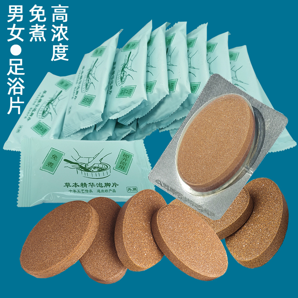 厂家直销瑶浴泡脚包免煮排湿去疲劳产后宫寒艾草生姜足浴粉泡脚片