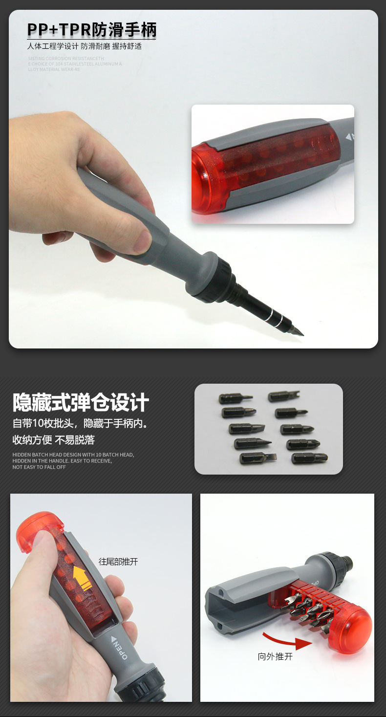 10合一棘轮螺丝刀