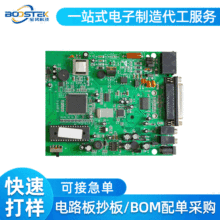 各种线路板DIP插件 后焊 贴片加工生产厂家 大小批量焊接欢迎咨询