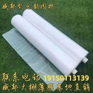 J8 Film Film Pe Film Decoration Retail Plastic Cloth Waterproof Cloth Mulch Plastic Greenhouse Film Plastic Film Dustproof G3