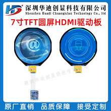 7��A��tft�@ʾ��ips�A����1080X1080 MIPI�ӿڲ�����hdmi�Ӱ�
