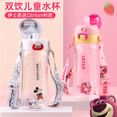 迪士尼兒童水杯學生幼兒園上學專用喝水杯子健身運動雙飲塑料杯