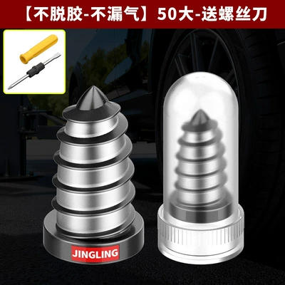 Repair Glue Nail Vacuum Tire: Other Automotive Safety Supplies - no-degumming-no-air-leakage-50-pieces-free-screwdriver