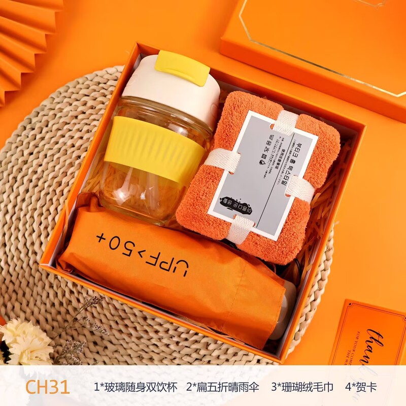 公司开业高档伴手礼实用小礼品团建活动礼品送客户员工福利随手礼|undefined