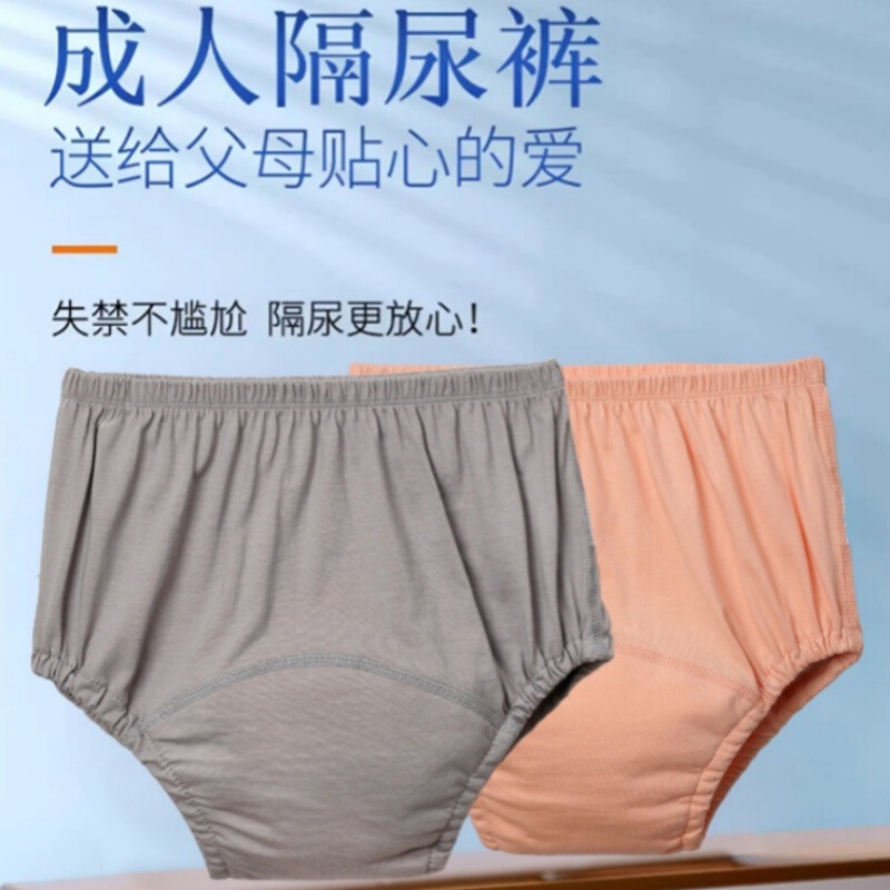 Anti-Leakage Underwear for the Elderly, Incontinence Adult Unisex Diaper Pants, Washable Nursing Pants