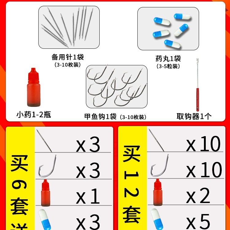亀釣り針、黒魚釣り針、老亀釣り針、亀釣り針フルセット、亀釣り針|undefined