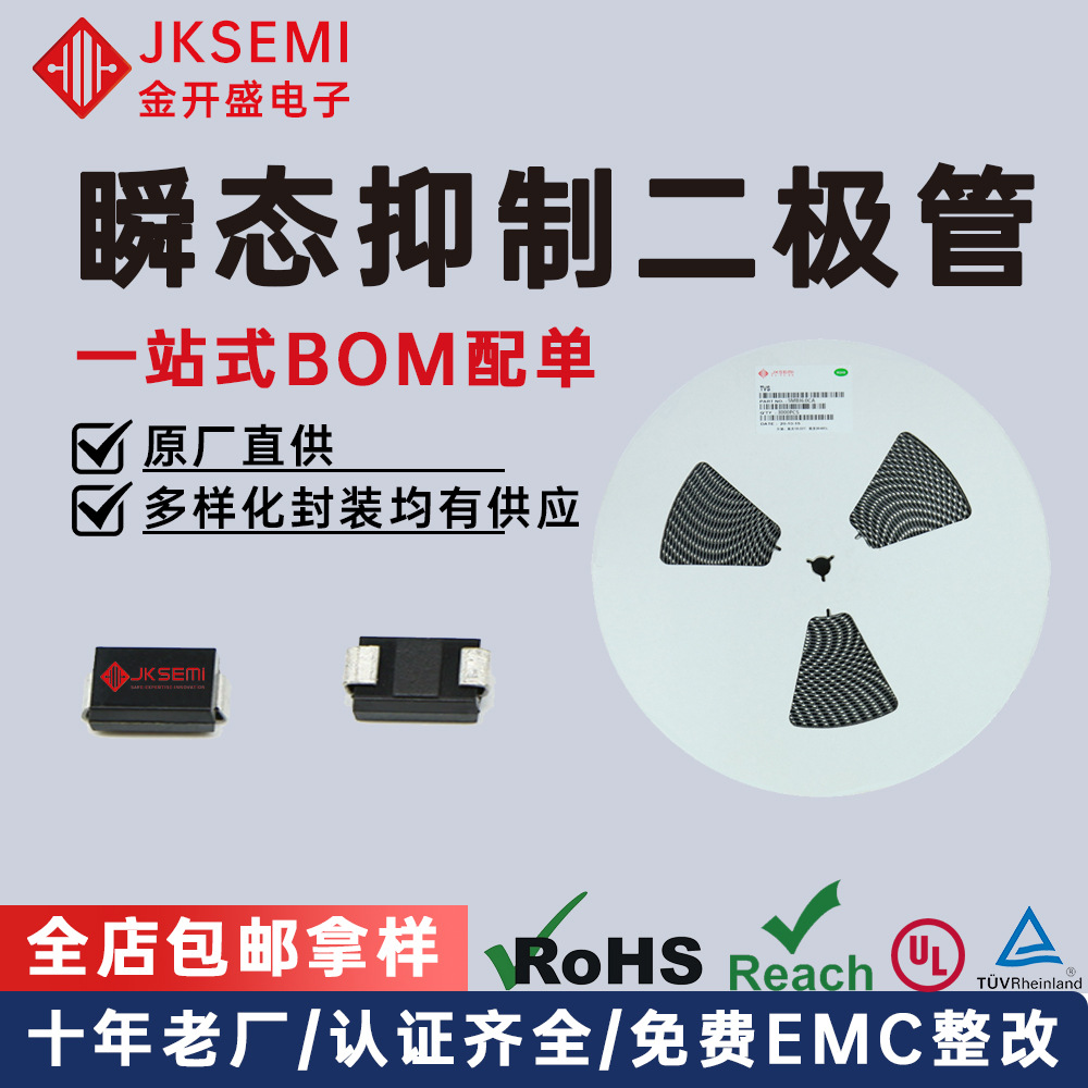 SMF5.0A双向TVS二极管瞬变抑制肖特基电路保护全系列现货防护高压